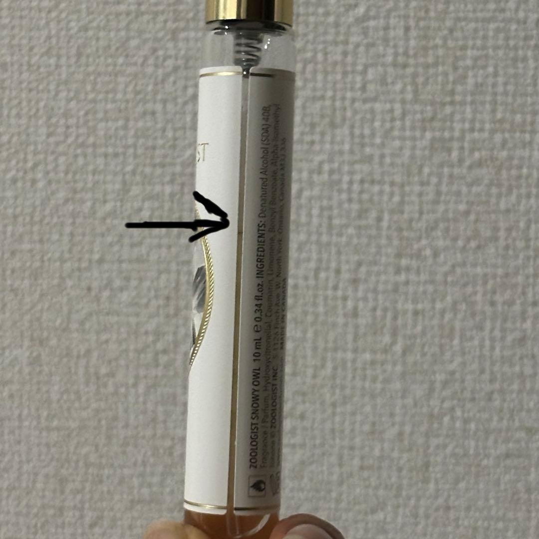 ズーロジスト　フクロウ　10ml