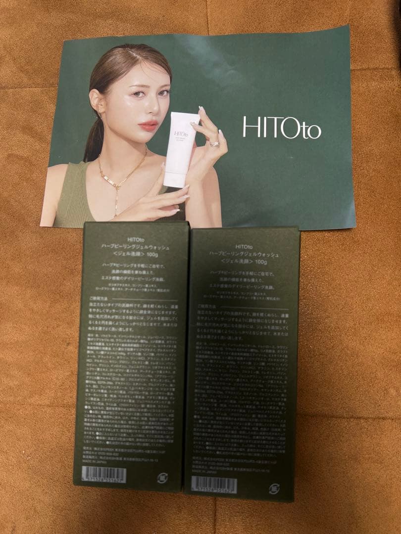 HITOto　ハーブピーリングジェルウォッシュ100g 【ジェル洗顔】2本