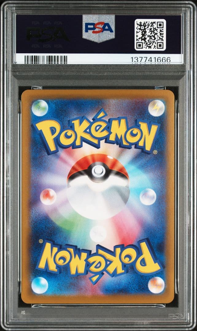 メガラティアスex SAR [M1S 088/063] PSA10
