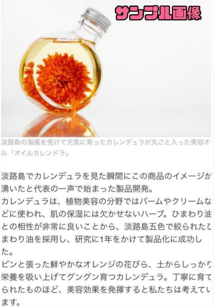 THE HERBS・ザハーブス・OIL CALENDULA（オイルカレンドラ）
