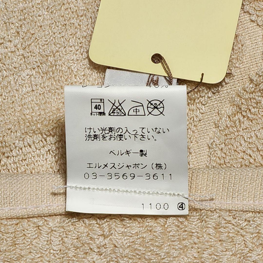 極美品 HERMES エルメス ハンドタオル ダダ 木馬 コットン混 ベージュ