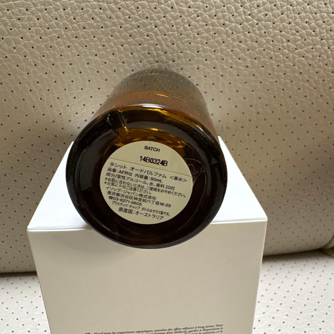 イソップ タシット オードパルファム　50ml