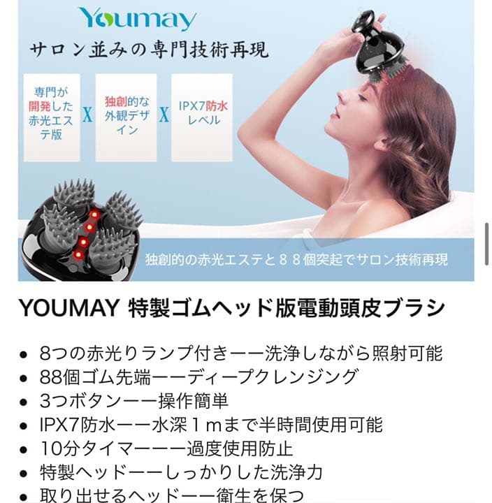 新品未開封！電動頭皮ブラシ  赤光照射機能付き ヘッドブラシ 頭皮エステ