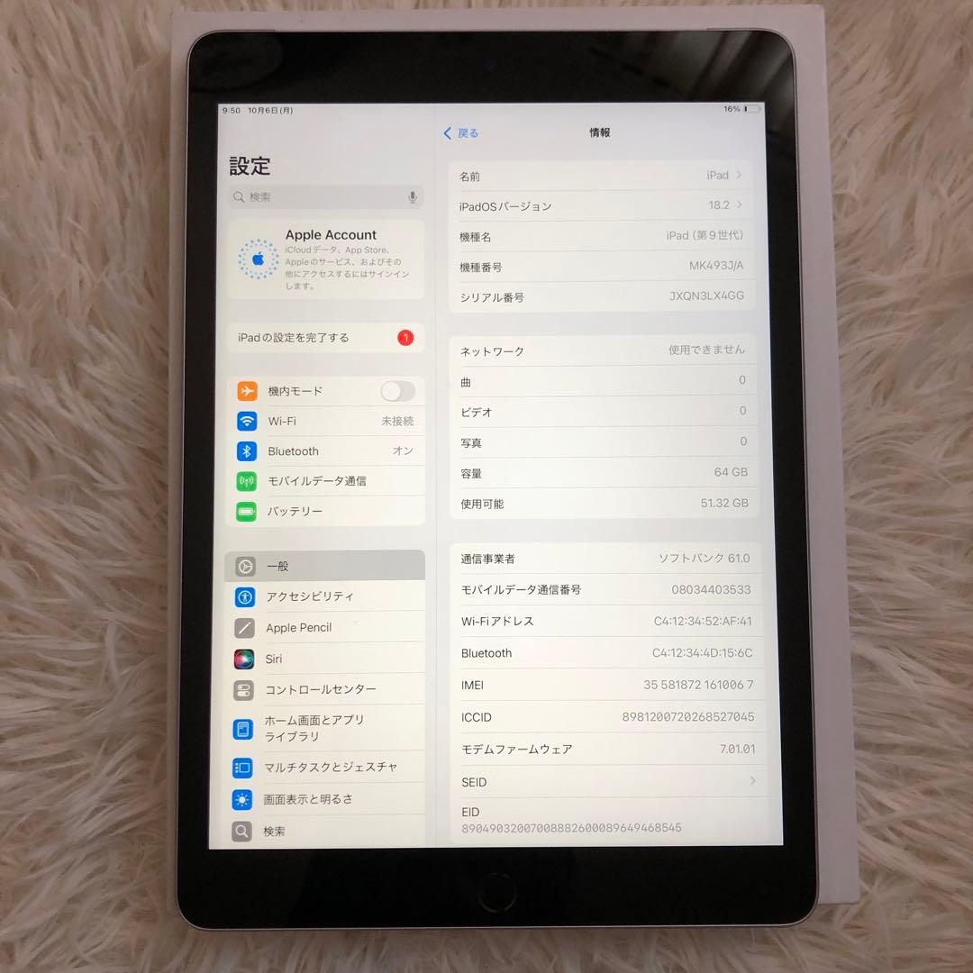 【完動品】iPad 第9世代 64GB セルラーモデル【すぐ発送】