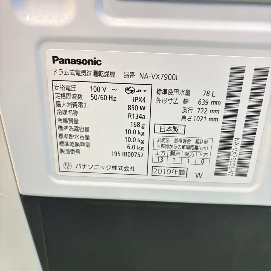 808 お求め安い価格のパナソニックドラム式洗濯機！！　ヒートポンプ式　10/6
