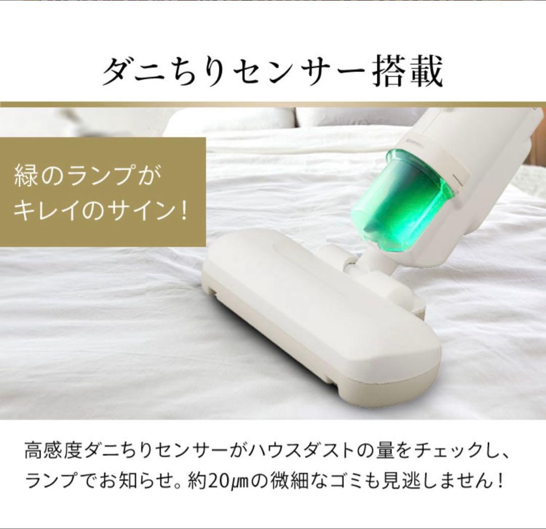 【新品未使用】アイリスオーヤマ　布団クリーナー FCA-22H-C アイボリー