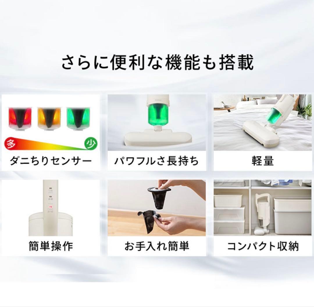 【新品未使用】アイリスオーヤマ　布団クリーナー FCA-22H-C アイボリー