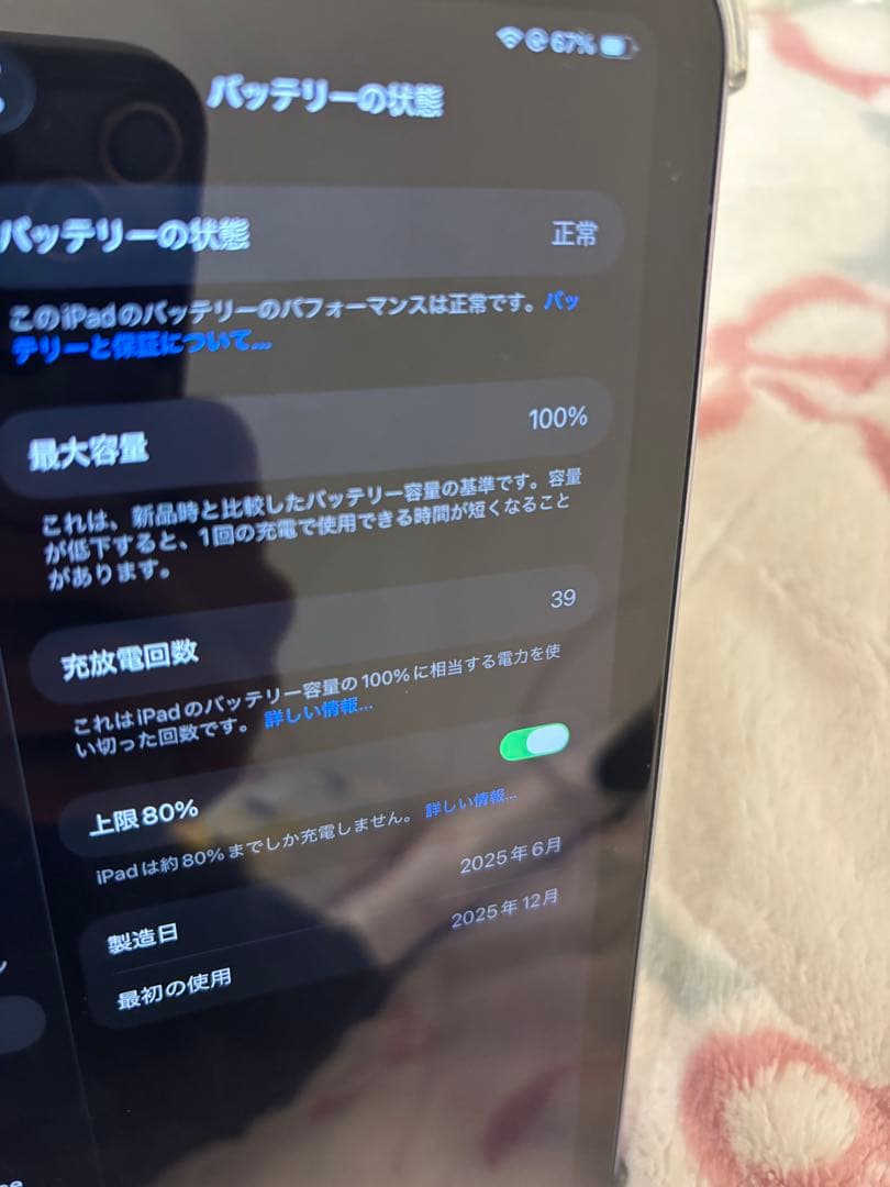 iPad mini 第7世代 Wi-fi モデル 256GB パープル
