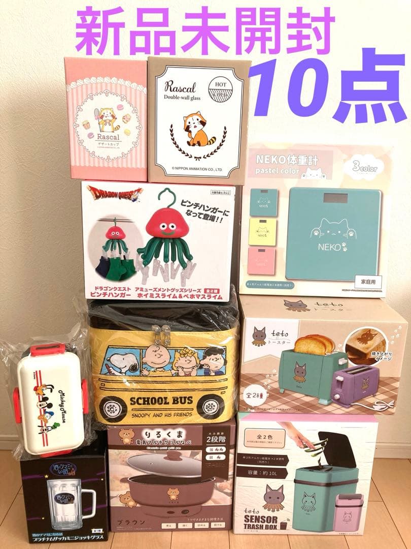 日用品・雑貨まとめ売り‼︎