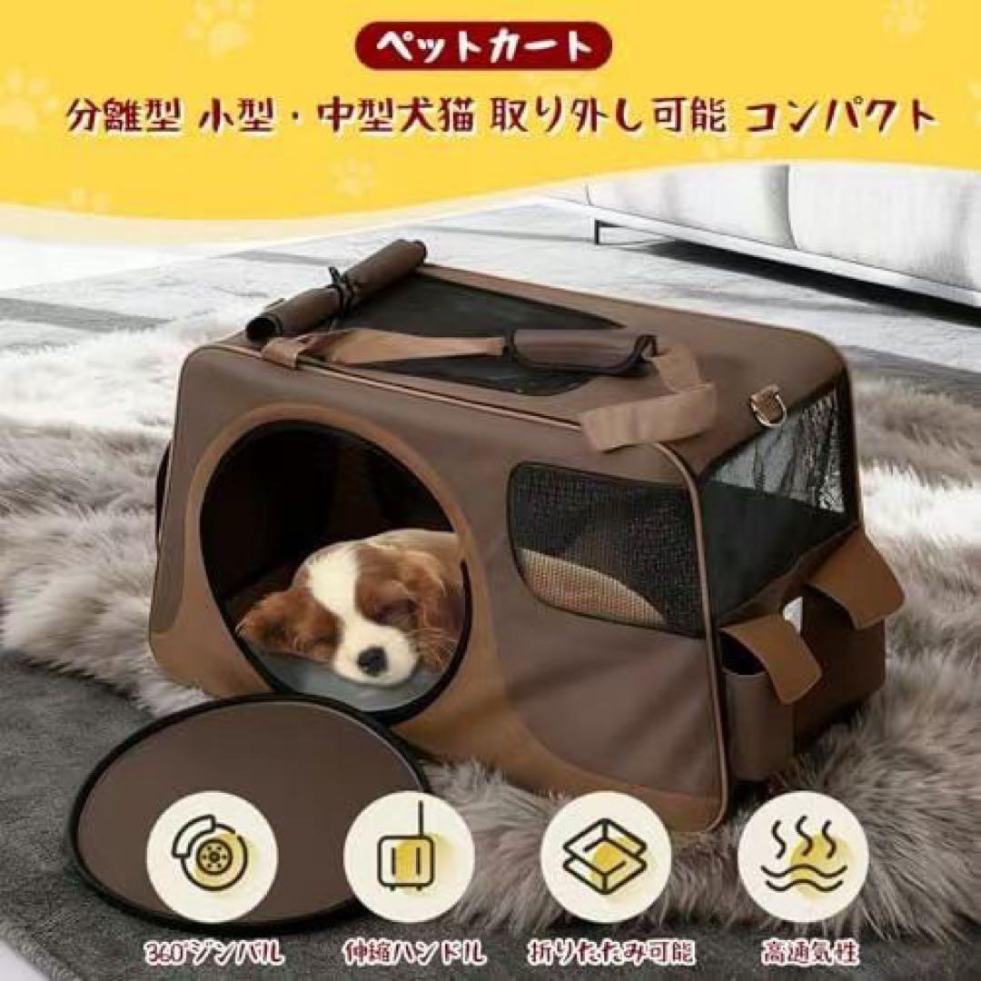 ペットキャリー カート 折りたたみ 軽量 犬 猫 キャリーバッグ 旅行 お出かけ