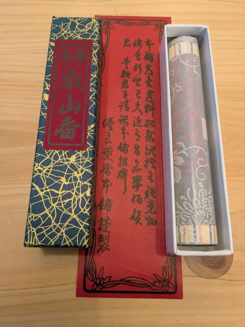 【比叡山延暦寺】送料込み　5箱セット「名香　叡山香」　新品未開封