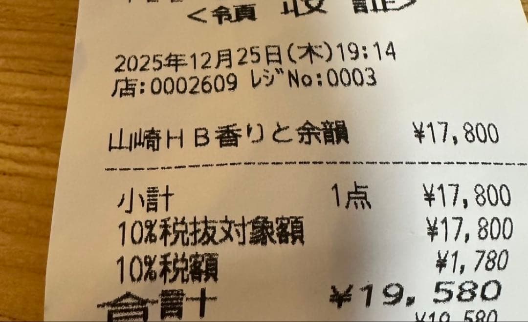 山崎ハイボール 350ml 24本