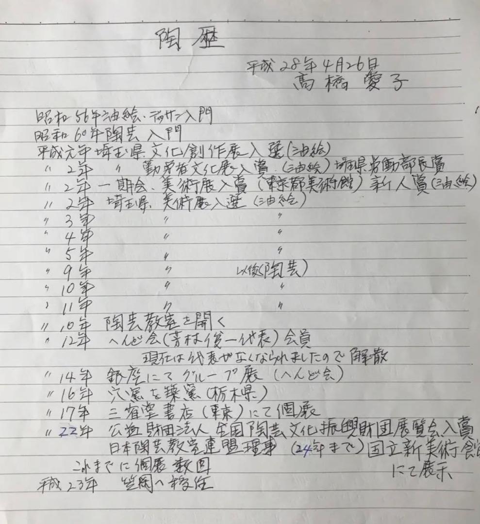 古布１１　額　信楽焼　美術品　アート　陶製　壁掛け