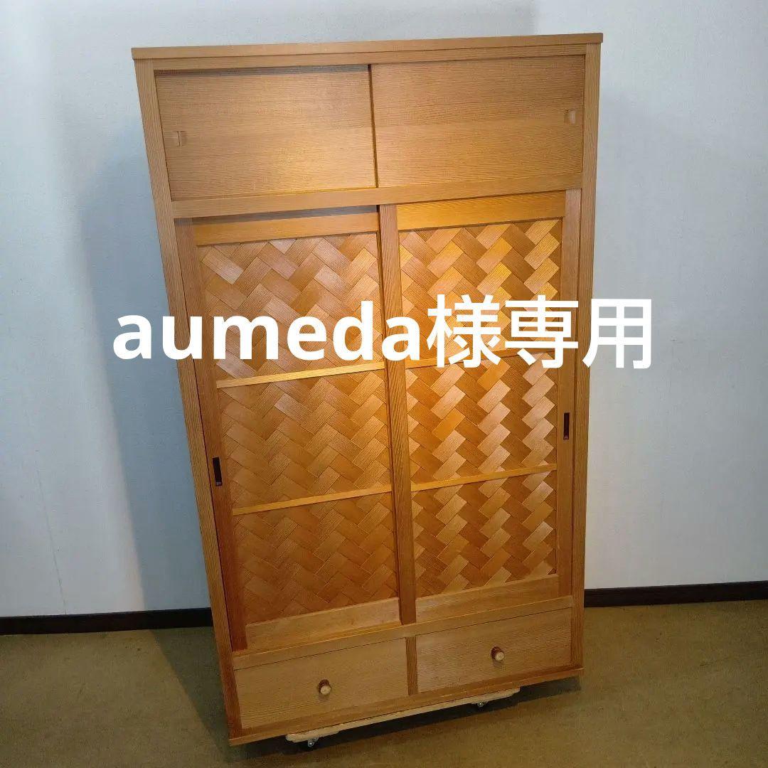 値下げ茶道具　水屋棚　置水屋　網代