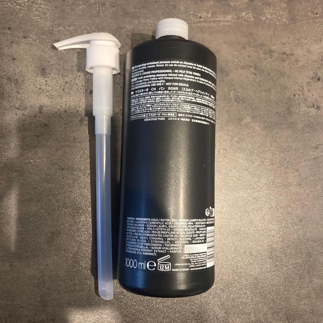 Kérastase バンクロノロジスト1000ml ポンプ付き　国内正規品