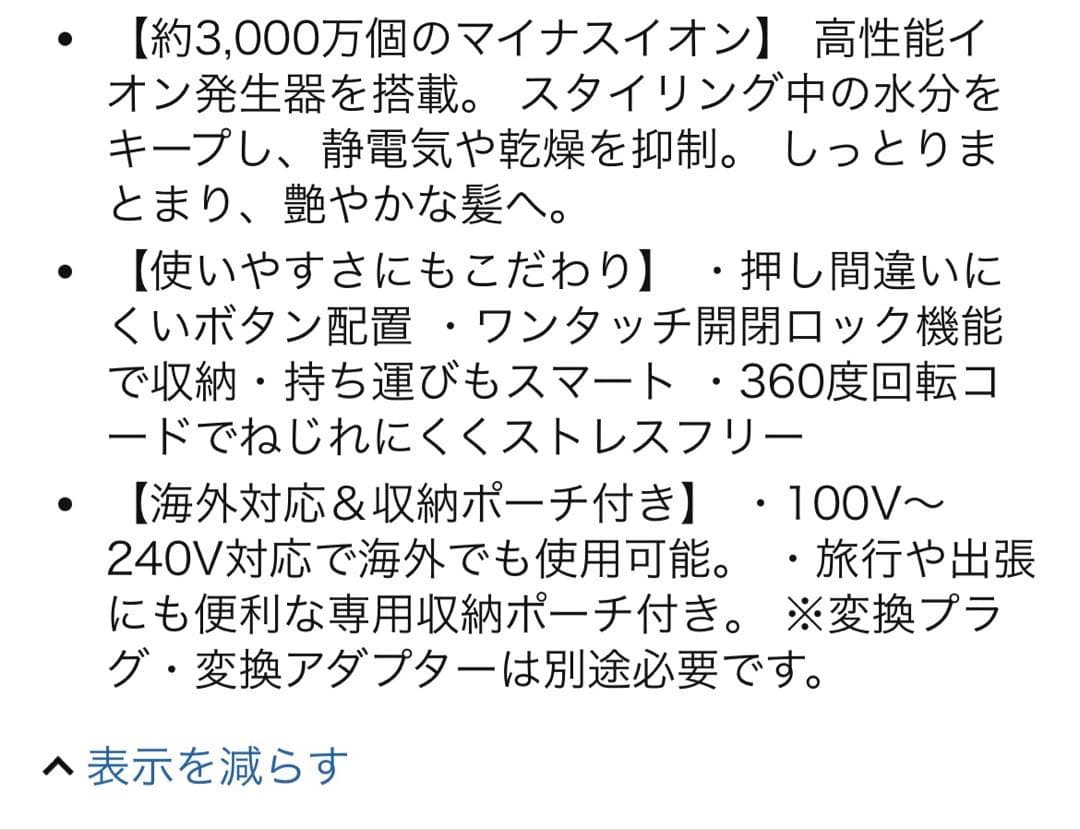 BINODO 2WAYヘアアイロン BD-ZF01 25mm