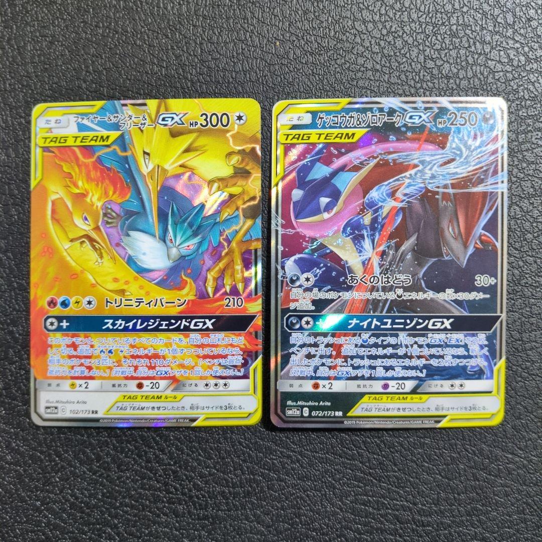 ポケカ　10枚　まとめセット販売　タッグチーム　TAG　TEAM