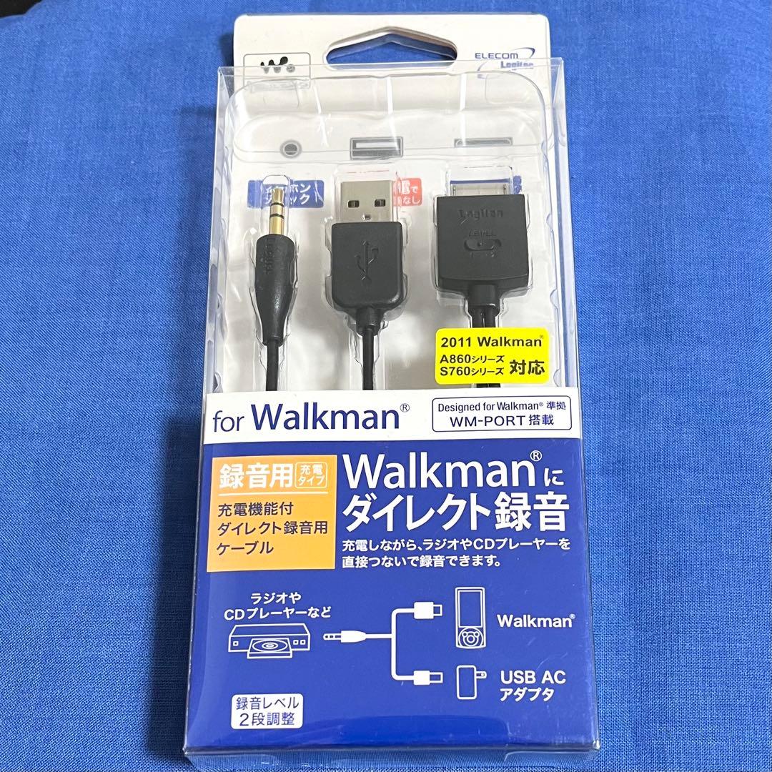 【希少品】LHC-AUW01 Walkman用 録音/充電用USBケーブル