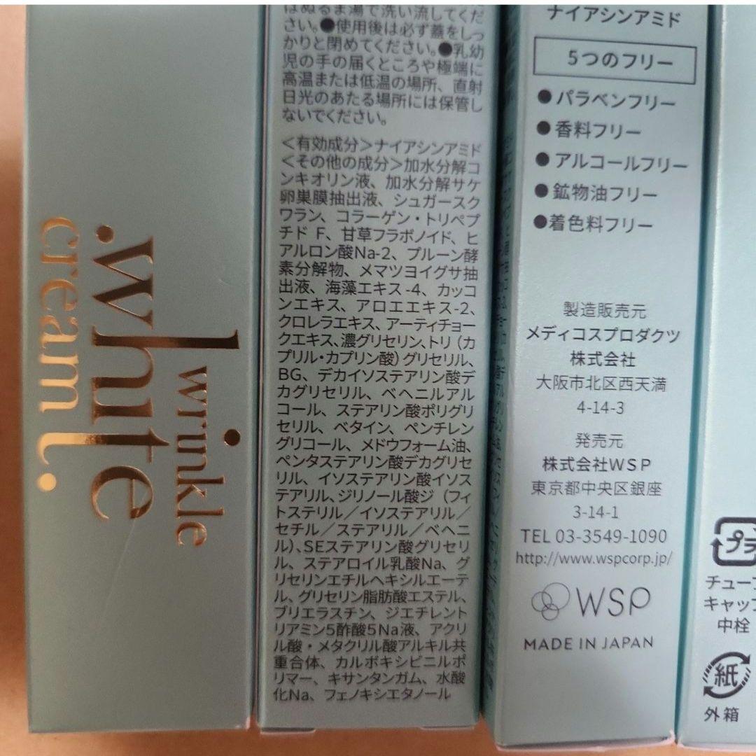 マダマハダmadama hada(真珠肌) 薬用リンクルホワイトクリーム