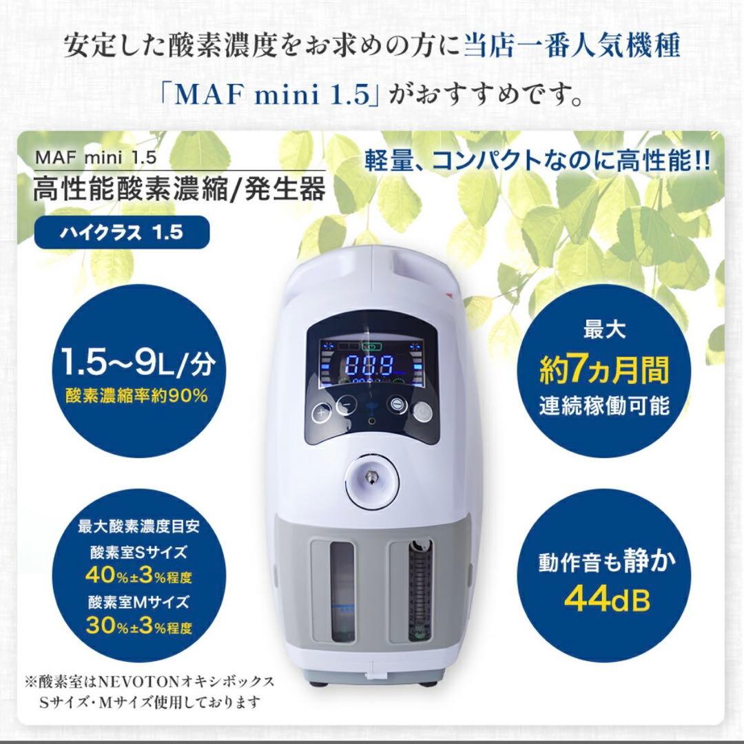 ペット用 酸素室セット Sサイズ 酸素濃縮器・酸素濃度計付き