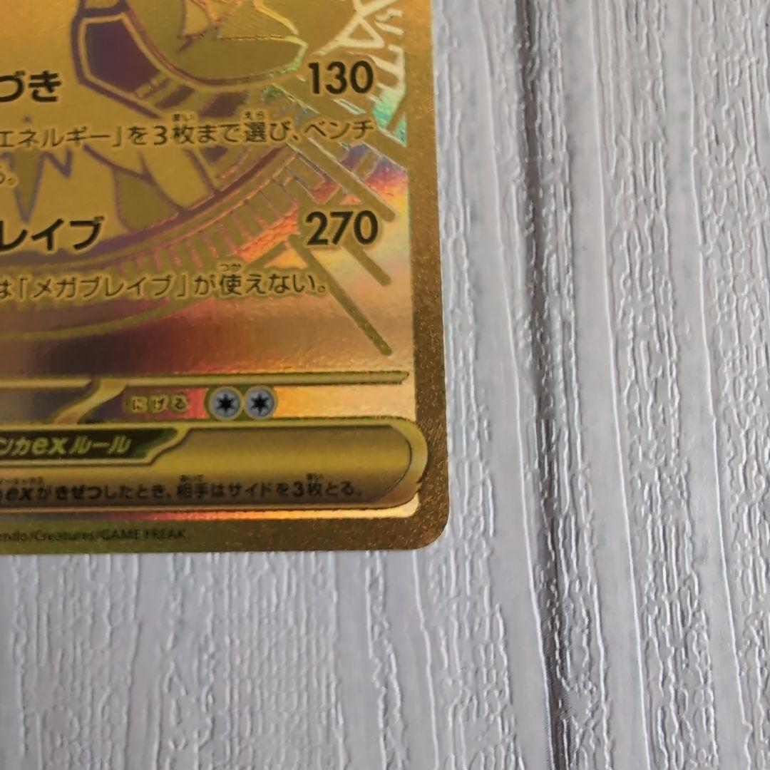 ポケカ まとめ売り コレクション整理品 メガルカリオex mur 同梱