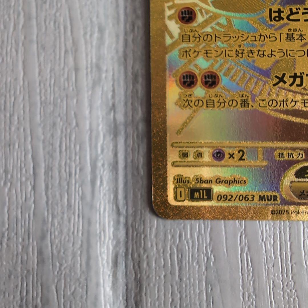 ポケカ まとめ売り コレクション整理品 メガルカリオex mur 同梱