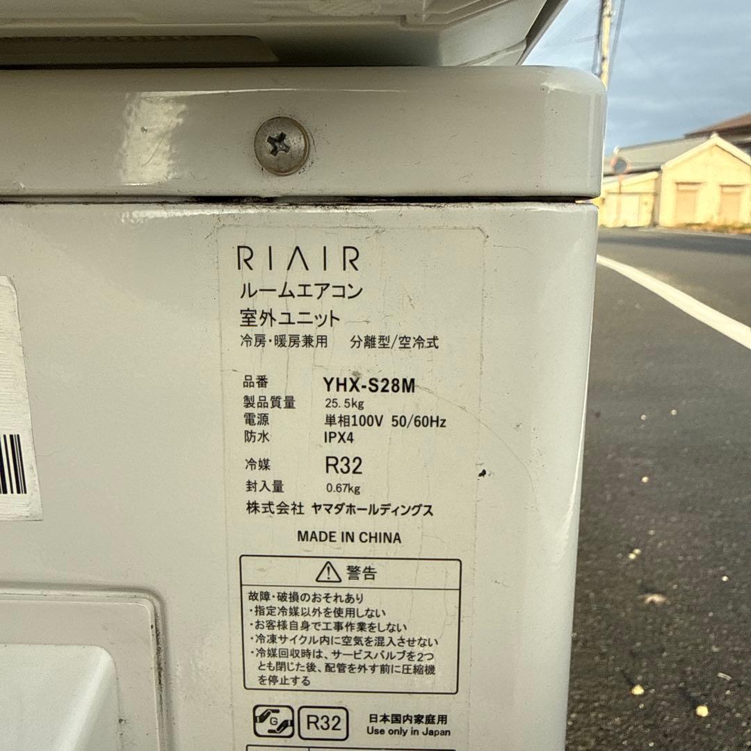 RIAIR YHA-S28M-W ルームエアコン 2022年製 主に10畳用