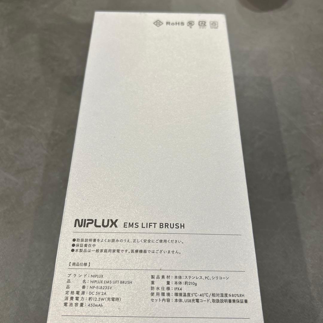 NIPLUX EMS LIFT BRUSH 電気ブラシ　リフトアップ ・ブラシ