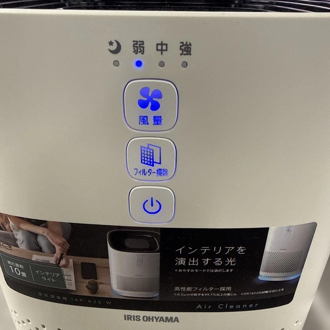 IRIS OHYAMA 空気清浄機 ホワイト IAP-A25-W 小物 格安