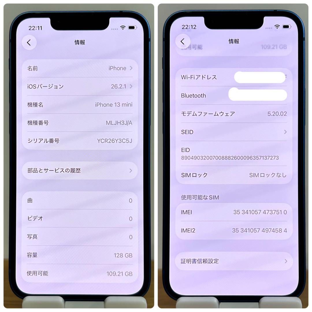 【超美品】iPhone 13 mini 本体 128GB SIMフリー ブルー