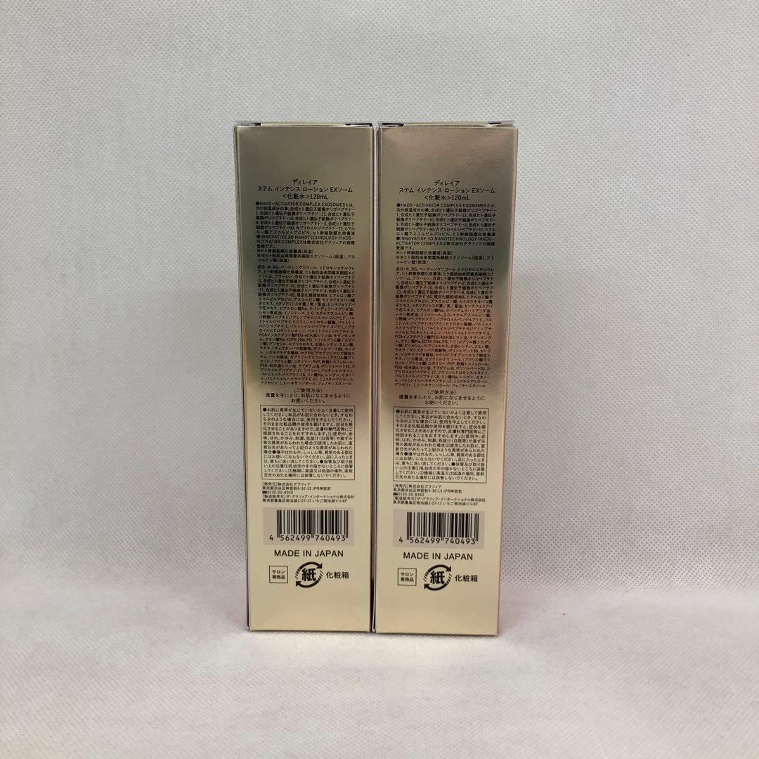 ディレイア 2個セット ステム インテンス ローション 120ml