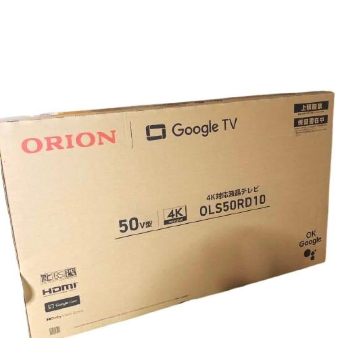 新品未開封【ORION】50V型 4K対応液晶テレビ　OLS50RD10