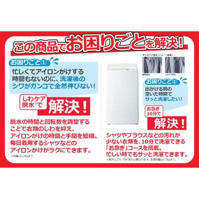 洗濯機 2024年 BW-45A 全自動洗濯機