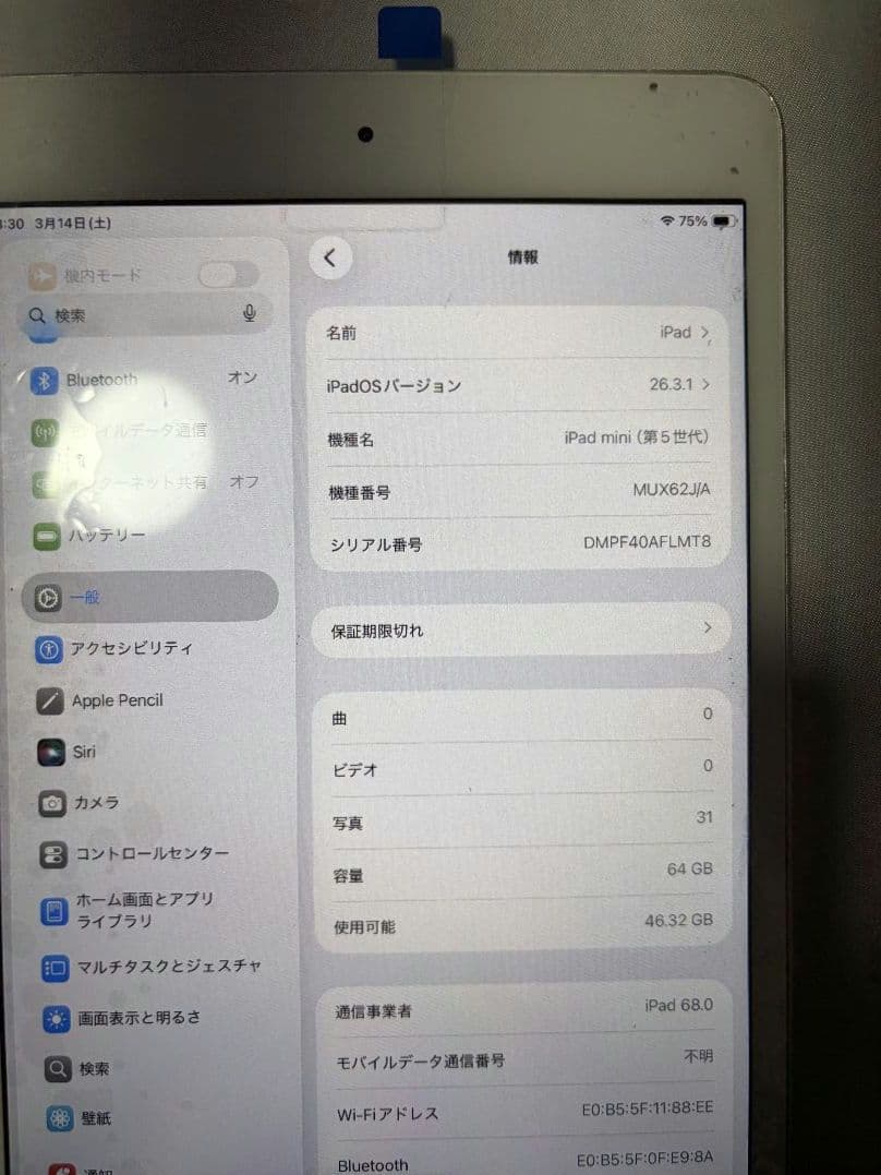 極上美ほぼ新品 iPad mini (第5世代) 64GB 新品パーツだらけ