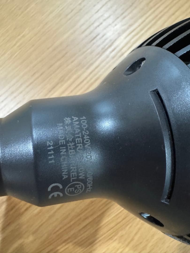 AMATERAS 20W 植物育成用LED 口金E26アマテラス