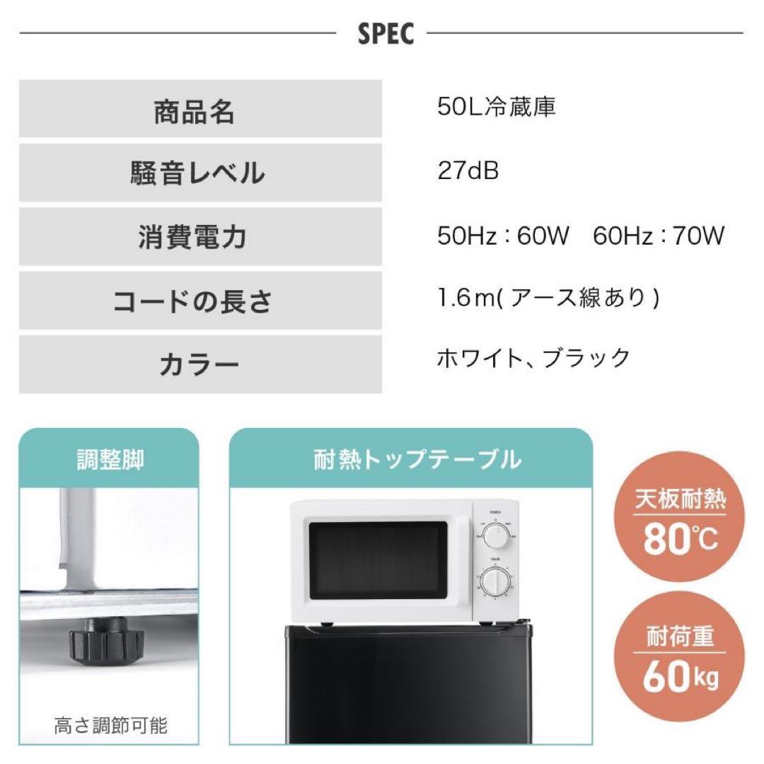 【新品】冷蔵庫 黒 50L 両開き 一人暮らし 小型 ミニ冷蔵庫 ブラック