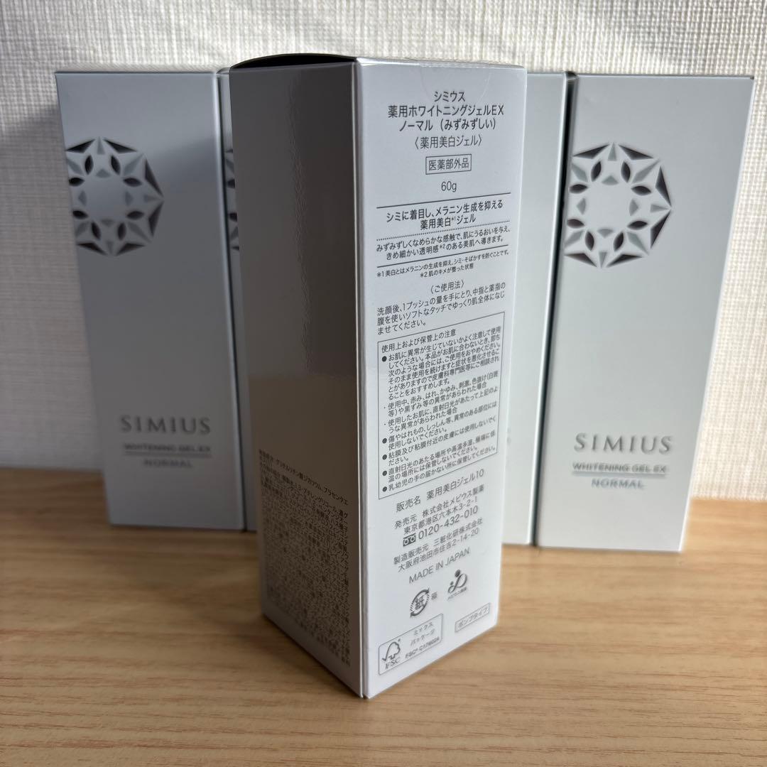 シミウス　薬用ホワイトニングジェルＥＸ