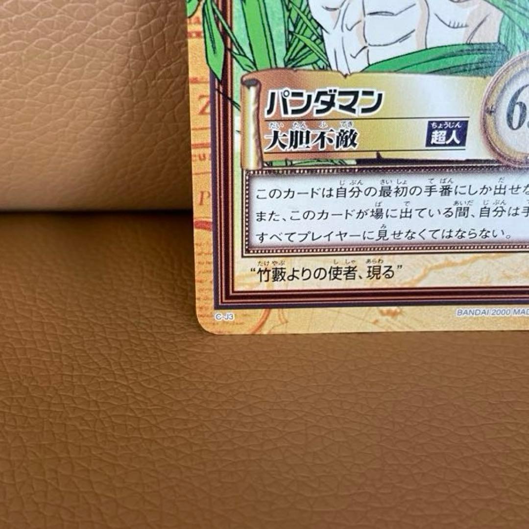 ONE PIECE ワンピース　ハイパーバトル　パンダマン　C-J3