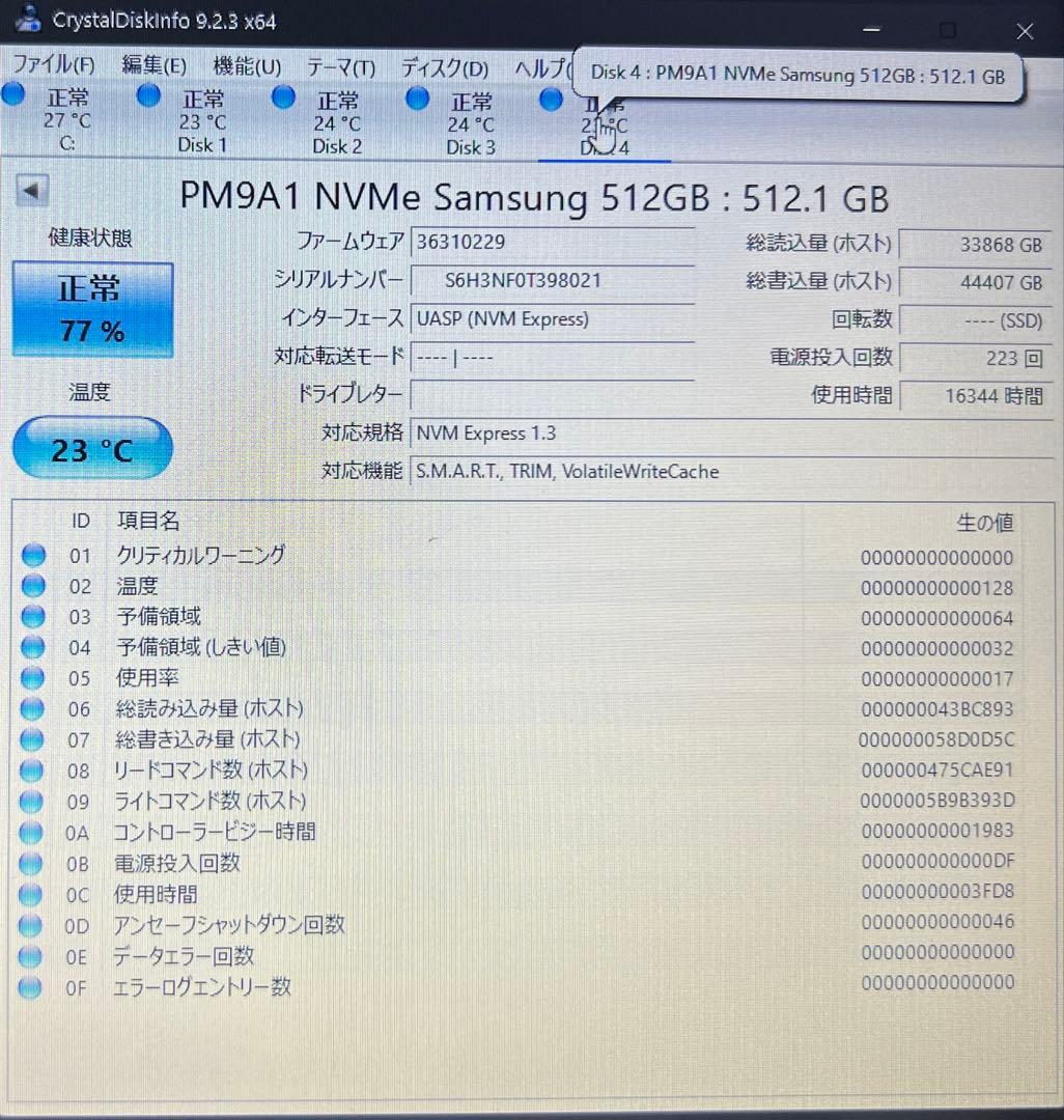 中古 M.2 NVMe 2280 SSD 512GB 4枚セット