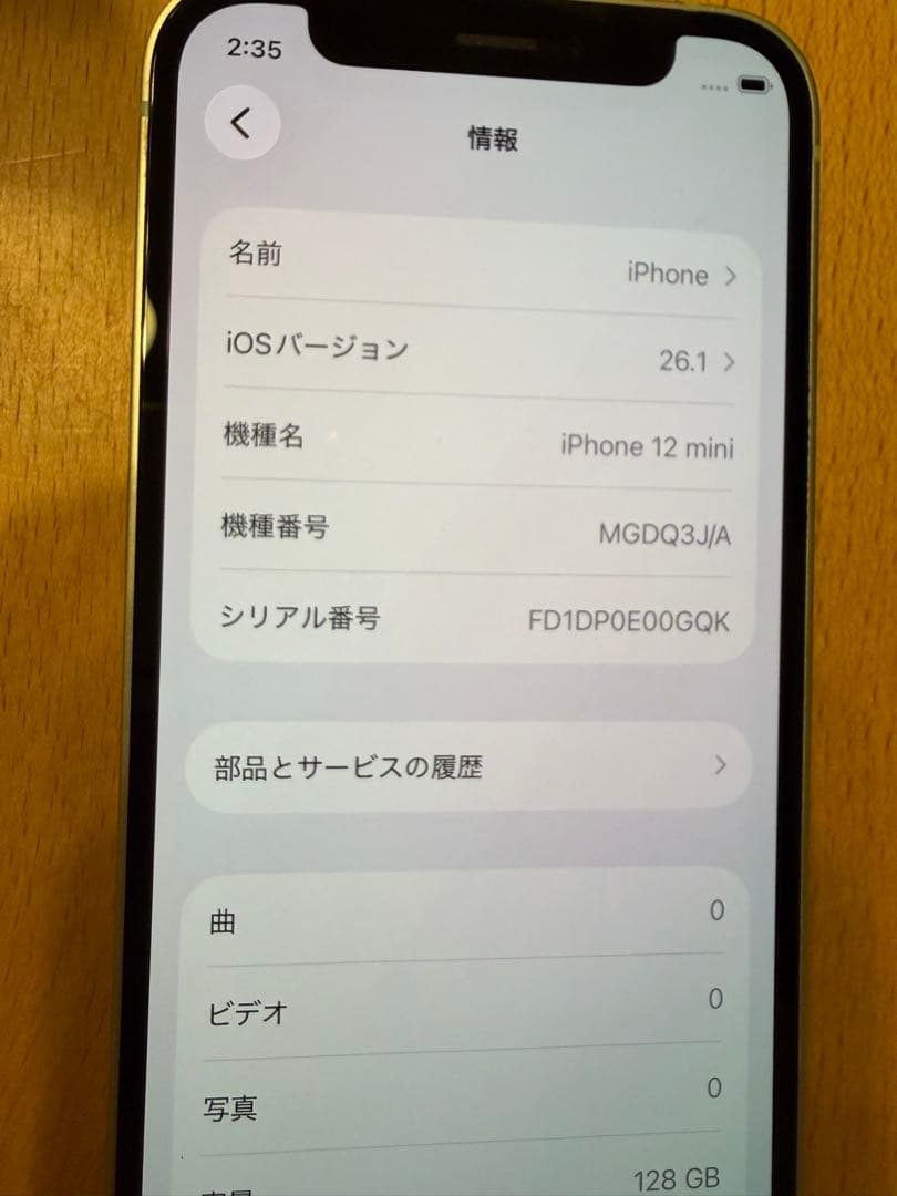 iPhone12mini 128GB グリーン