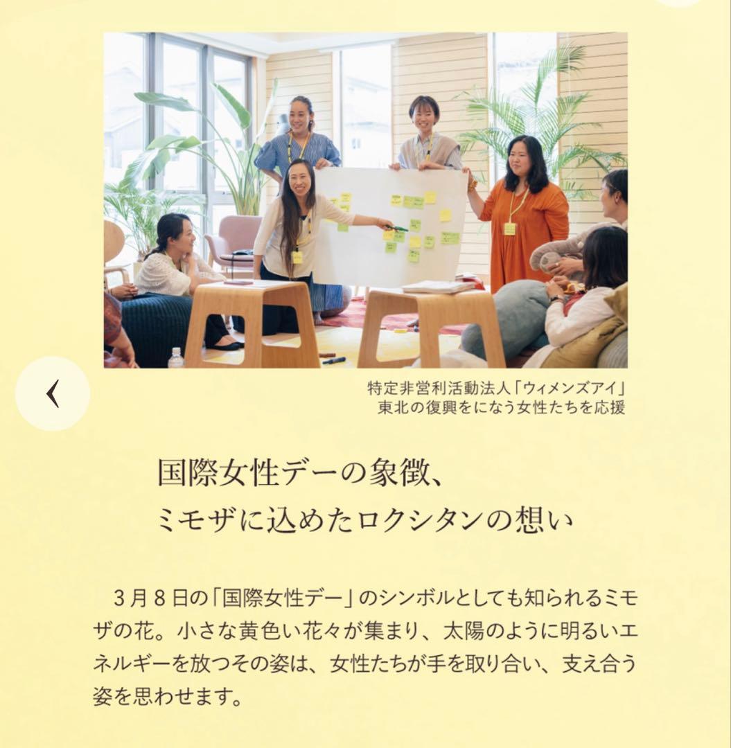 L'OCCITANE ミモザ オードトワレ 50mL 【数量限定】