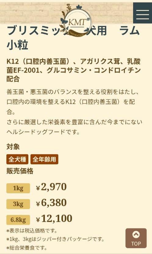 ブリスミックス ラム 中粒 １５kg