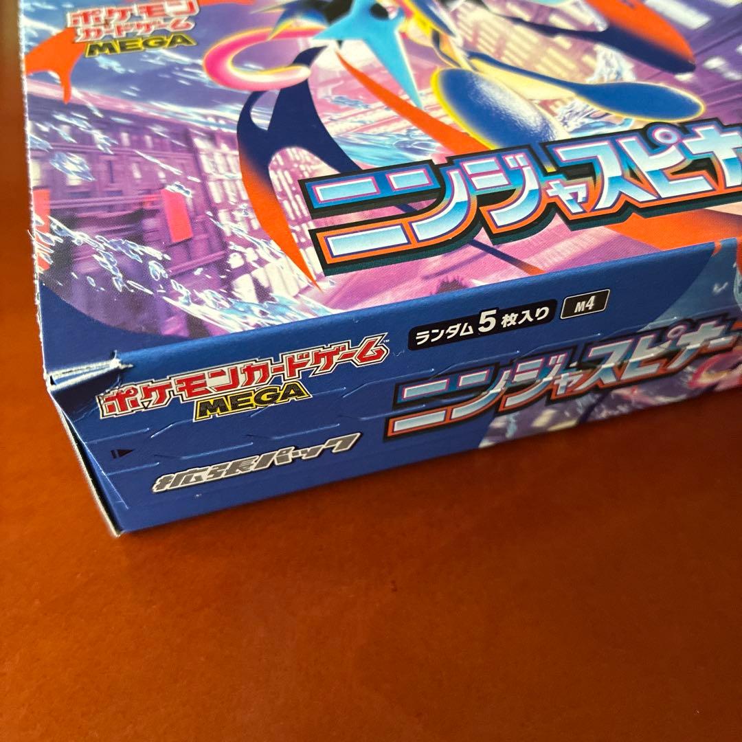 新品未開封 ポケモンカード ニンジャスピナー BOX シュリンクなし ペリペリ有
