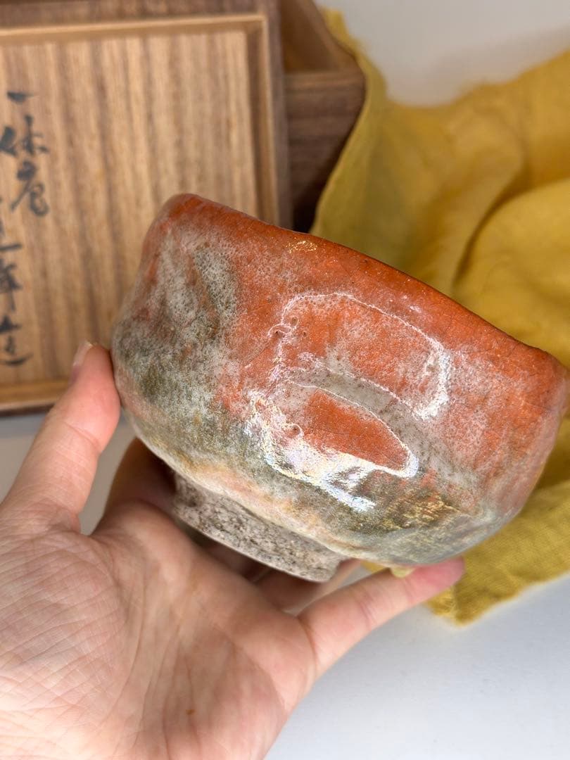 【希少品】道年造 赤茶碗 共箱 共布 抹茶碗 茶道具 在銘 作家物 茶器
