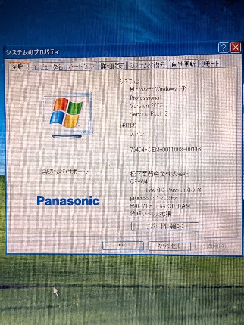 Panasonic CF-W4HW8AXP XP Pro リカバリDVD付