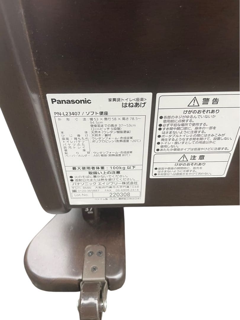 パナソニック ソフト便座 PN-L23407 ダークブラウン