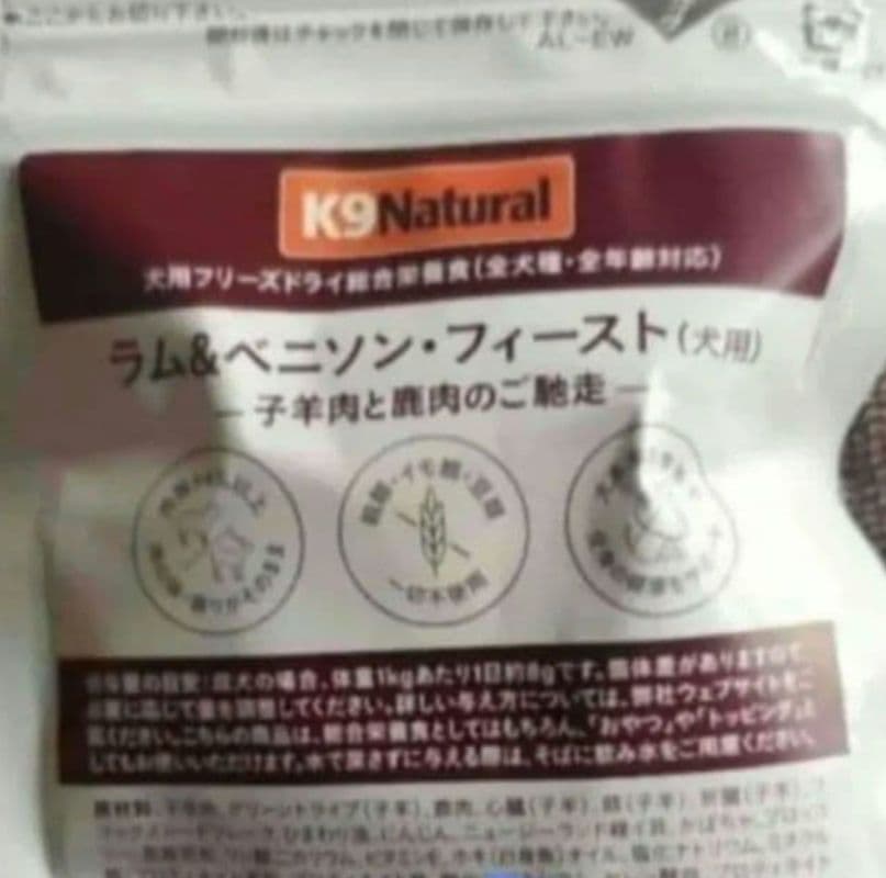 ペットカインド サーモン11.34kg/K9ナチュラルお試しラム&ベニソン