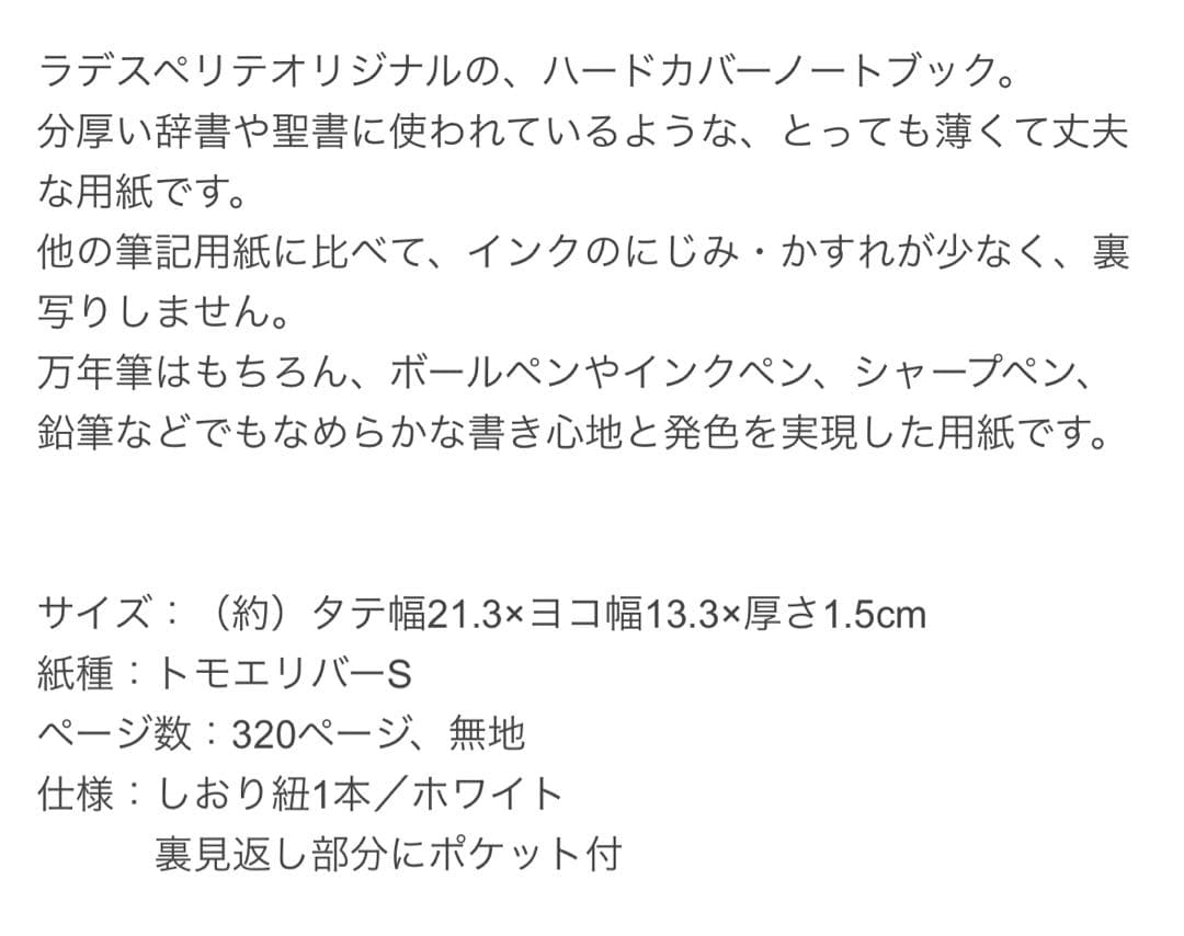 【kana＊おまとめ】聖域と繋がるノート　ローズシャワー　2冊セット