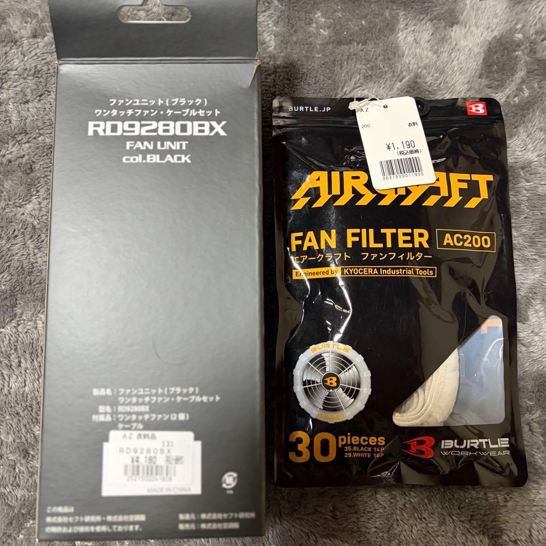 XEBEC 空調服 Lサイズ 3Lサイズ 2枚セット　半額以下