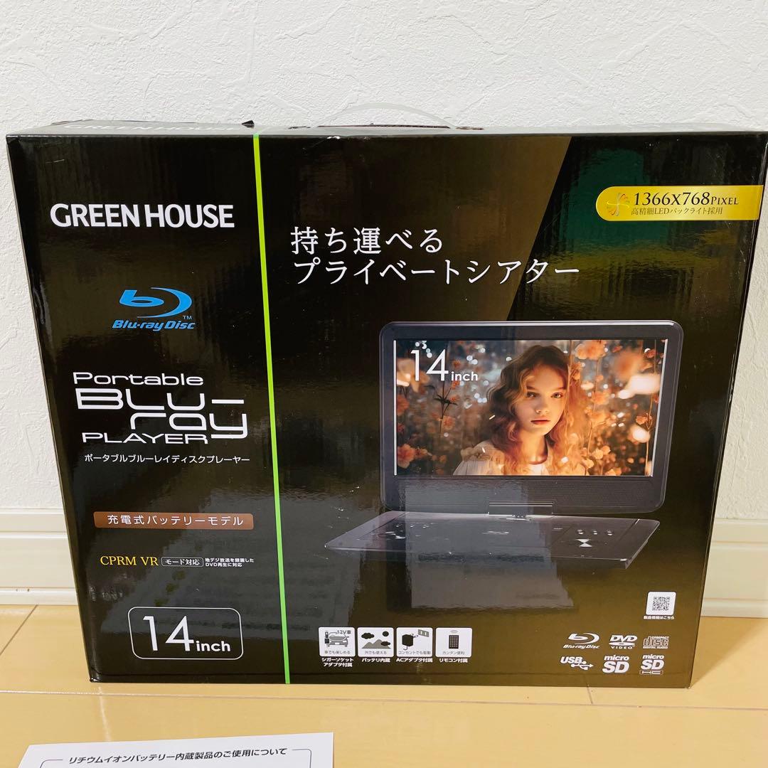 最新型14型ブルーレイディスクプレーヤーGH-PBD14B-BK